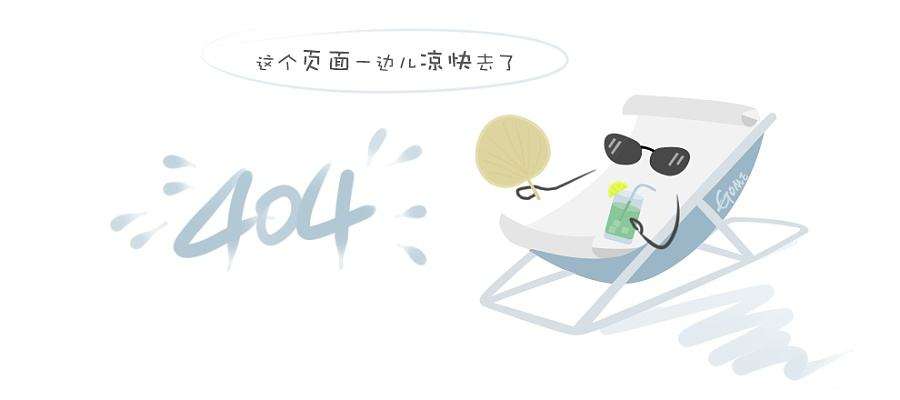 (图20)